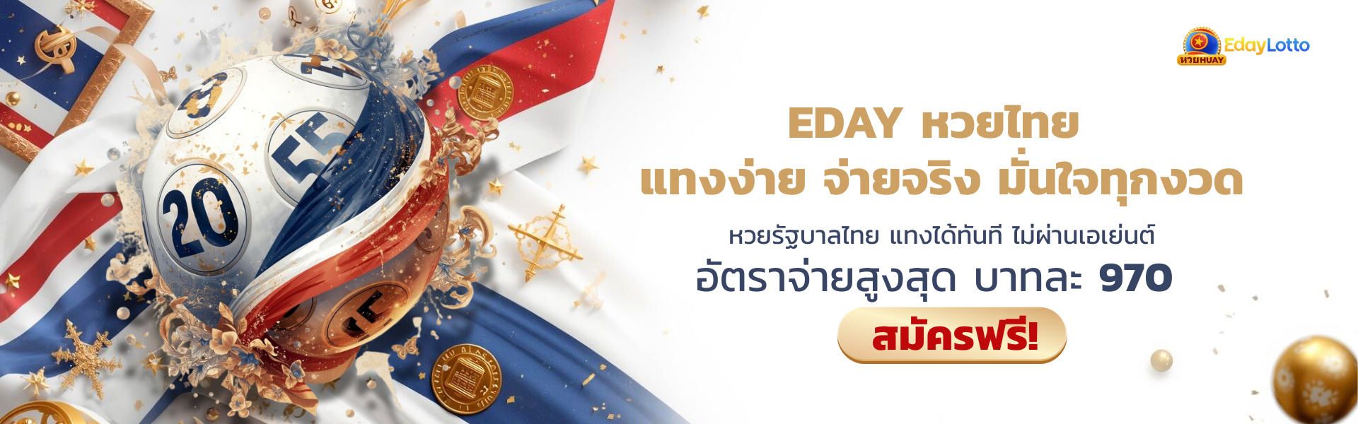 Edaythai_Banner